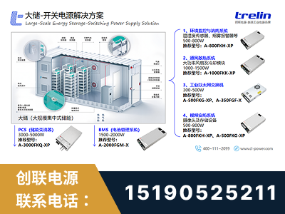 沅江-大储-开关电源解决方案