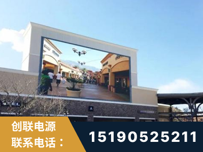沅江-北京八达岭奥特莱斯显示屏项目